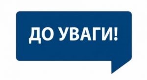 Оголошено збір пропозицій (до 10.03.2023) від представників бізнесу,  громадськості, та релокованих підприємств до проєкту Комплексної програми  розвитку малого і середнього підприємництва у місті Дніпрі на 2023-2027  роки - Дніпровська міська рада