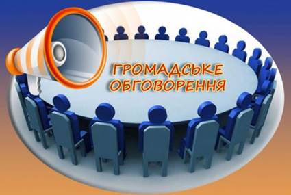 Стартує громадське обговорення – Хустська міська рада